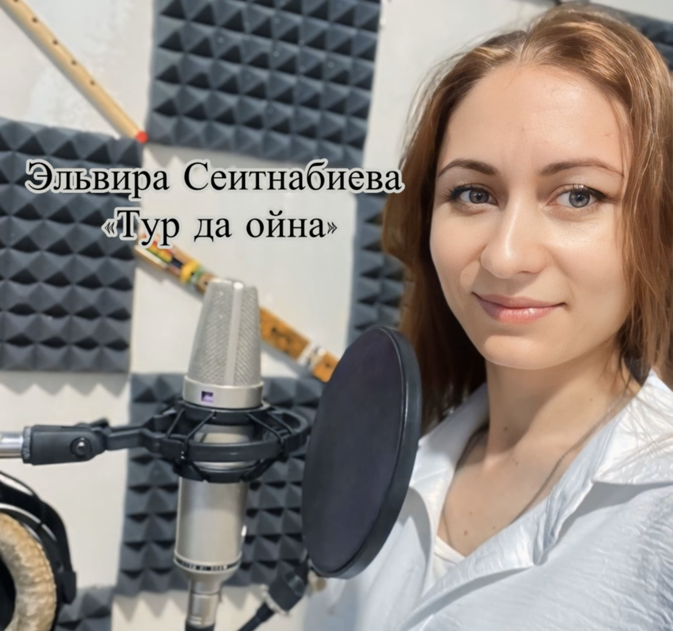 Elvira Seitnabiyeva — Elvira Seitnabiyeva